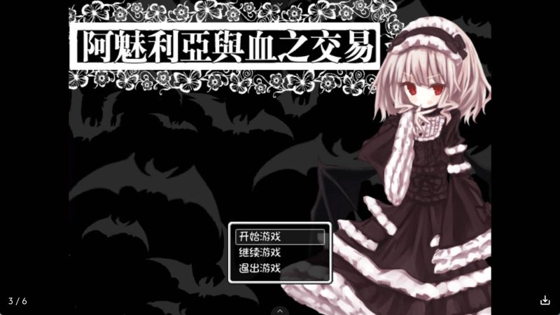 【日系RPG/汉化】阿魅利亚舆血之交易 冷狐版【安卓/168MB】SLP福利社-老色批福利社老色批福利社