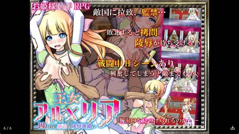 【日系RPG/汉化】被囚禁的公主 冷狐版【安卓/231MB】SLP福利社-老色批福利社老色批福利社