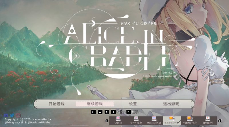 【ACT/更新】爱丽丝的摇篮0.27【PC/动态/427MB】SLP福利社-老色批福利社老色批福利社