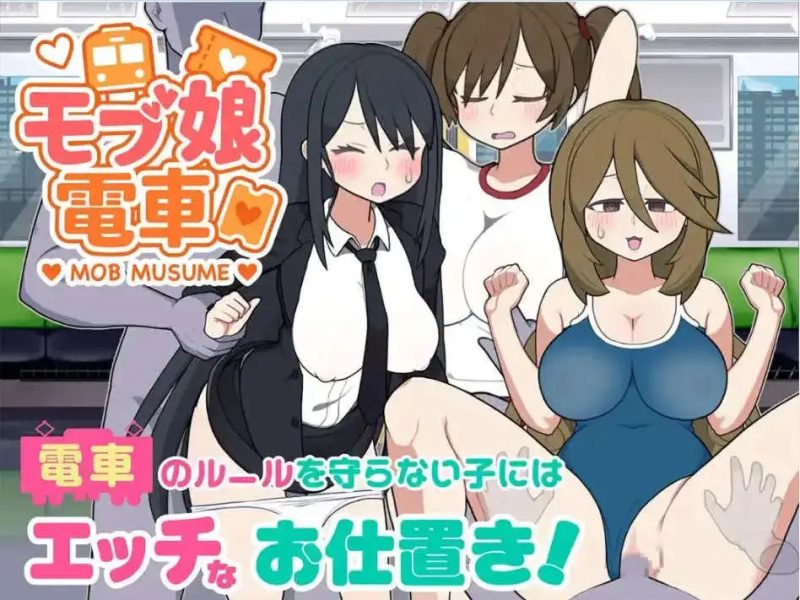 【触摸互动SLG/中文/动态】路人娘电车V1.15 官方中文版[更新]【PC/700M】SLP福利社-老色批福利社老色批福利社