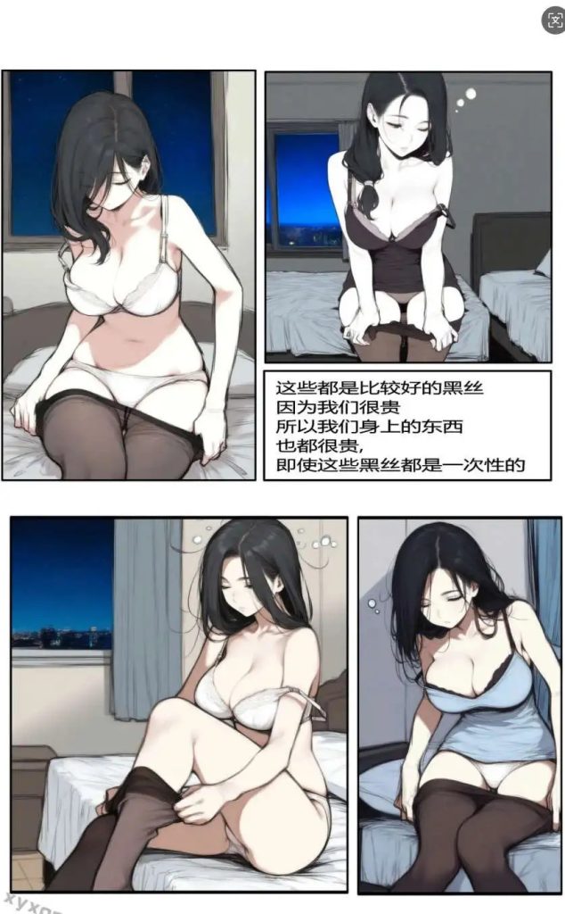 KTV女孩的一天 (2)