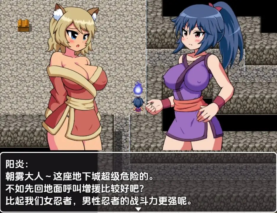 女忍者朝雾与阳炎1.0 (10)