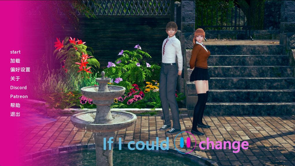 【亚洲SLG/汉化/沙盒】如果我能改变v0.3.4 汉化版【PC+安卓/1.67G/更新】SLP福利社-老色批福利社老色批福利社