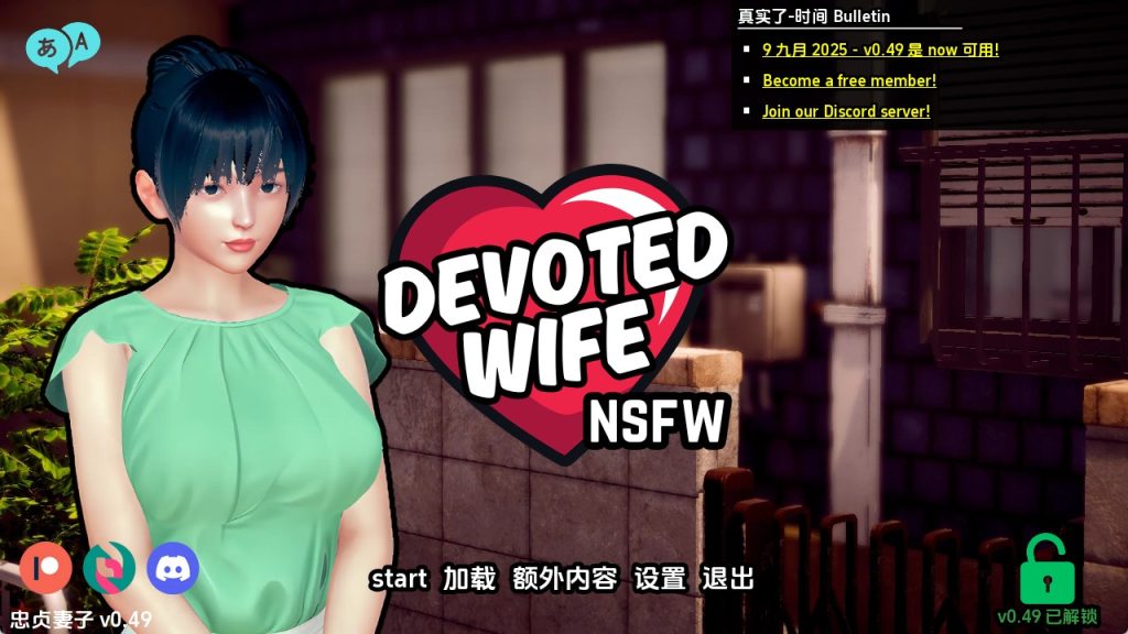 【亚洲SLG/汉化/动态】忠诚的妻子v0.49赞助 汉化版【PC+安卓/2.86G/更新】SLP福利社-老色批福利社老色批福利社