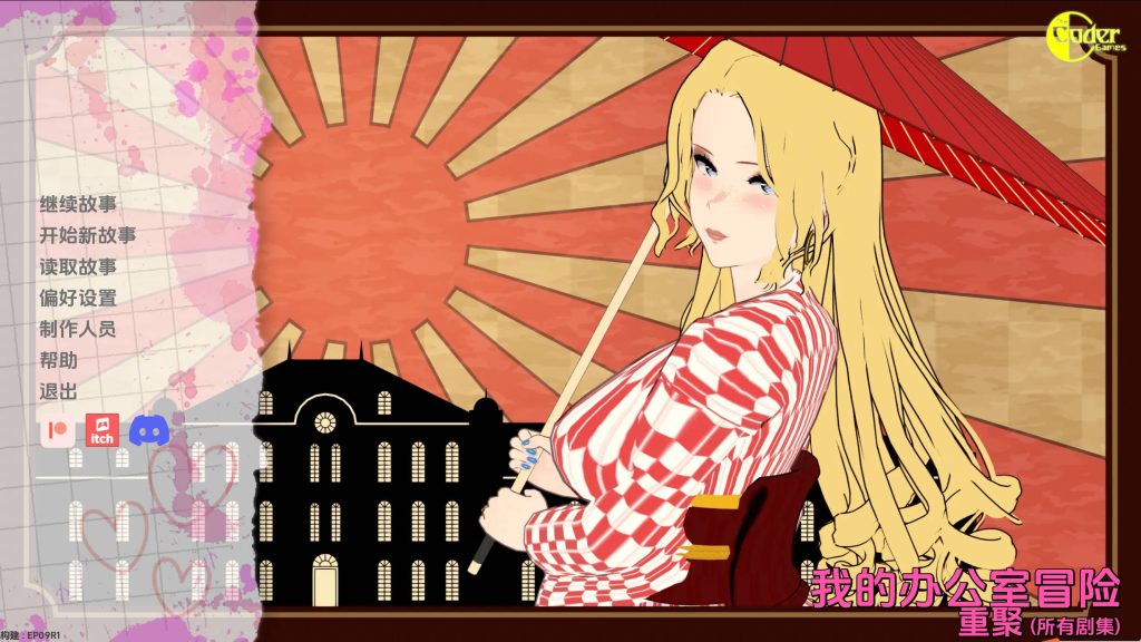 【欧美SLG/汉化/动态】我的办公室历险记EP09R1 汉化版【PC+安卓/2.05G/更新】SLP福利社-老色批福利社老色批福利社