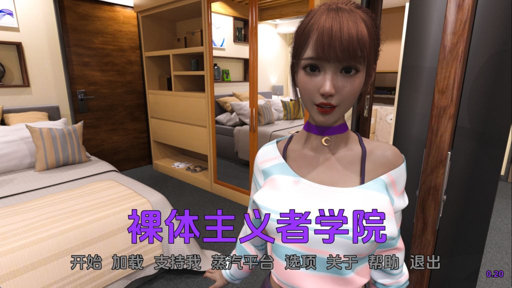 【欧美SLG/汉化/动态】裸体主义学校v0.20 汉化版【PC+安卓/5.88G/更新】SLP福利社-老色批福利社老色批福利社