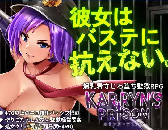 【爆款RPG/官中/动态】卡琳·监狱长V1.3.1.7+全DLC 官中作弊步兵版[更新]【电脑/1.9G】SLP福利社-老色批福利社老色批福利社
