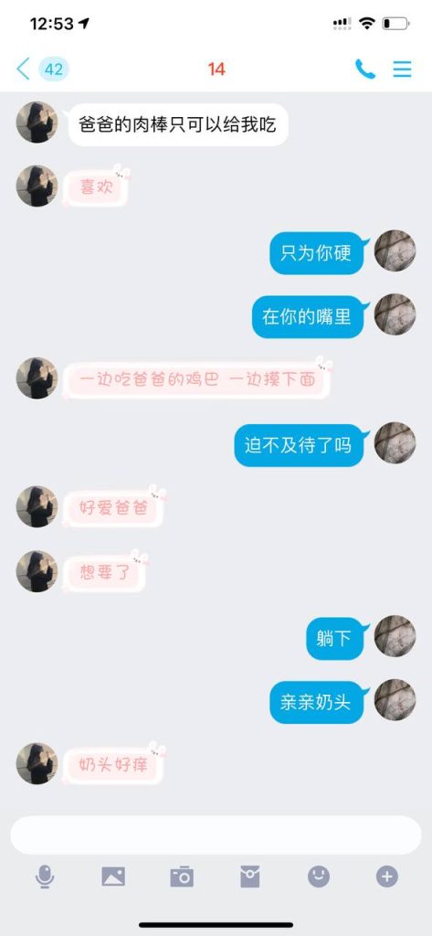 如果调教同桌 (9)