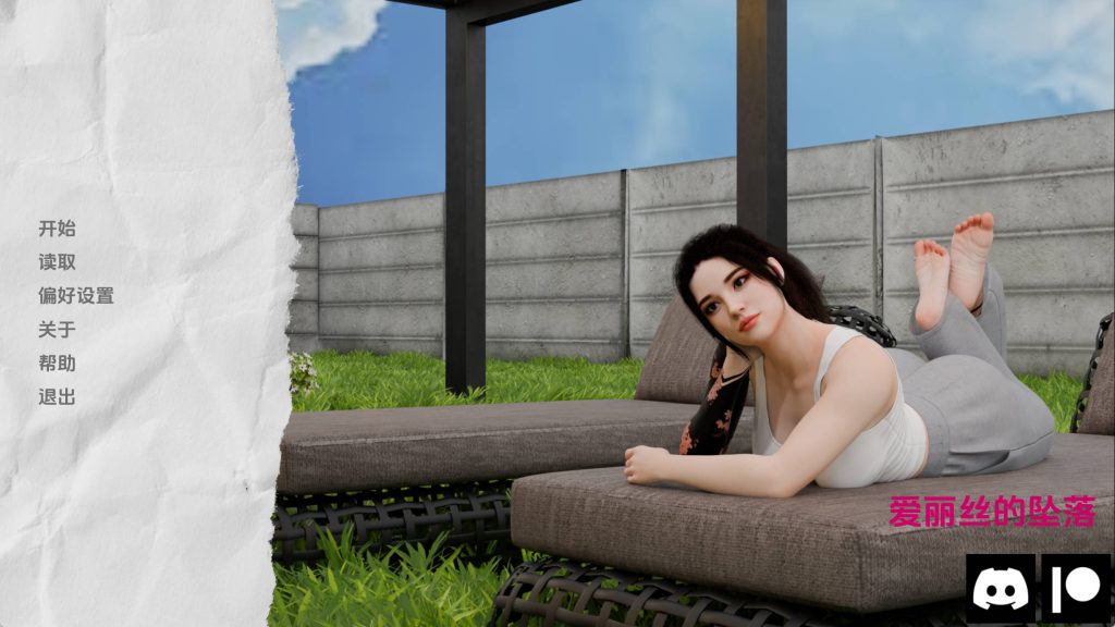 爱丽丝的后裔Ch.2v1.2