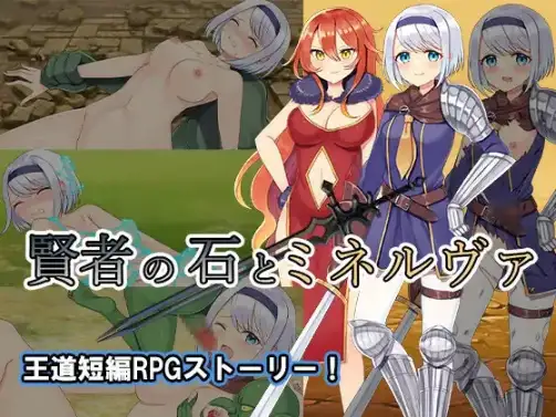 【日系RPG/AI汉化】贤者之石与密涅瓦1.0【PC+安卓/789M】SLP福利社-老色批福利社老色批福利社