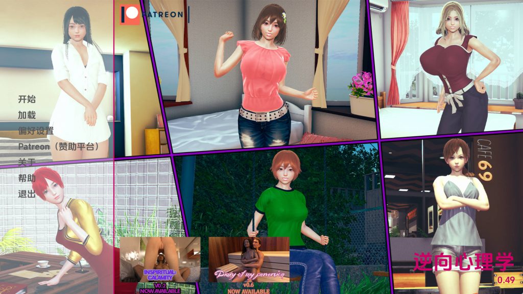 【精品SLG/汉化/沙盒】逆向心理学v0.49赞助 汉化版【PC+安卓/11.2G/更新】SLP福利社-老色批福利社老色批福利社