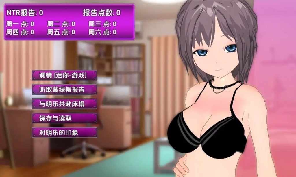 日曆婊女友的NTR小說1.0 (2)