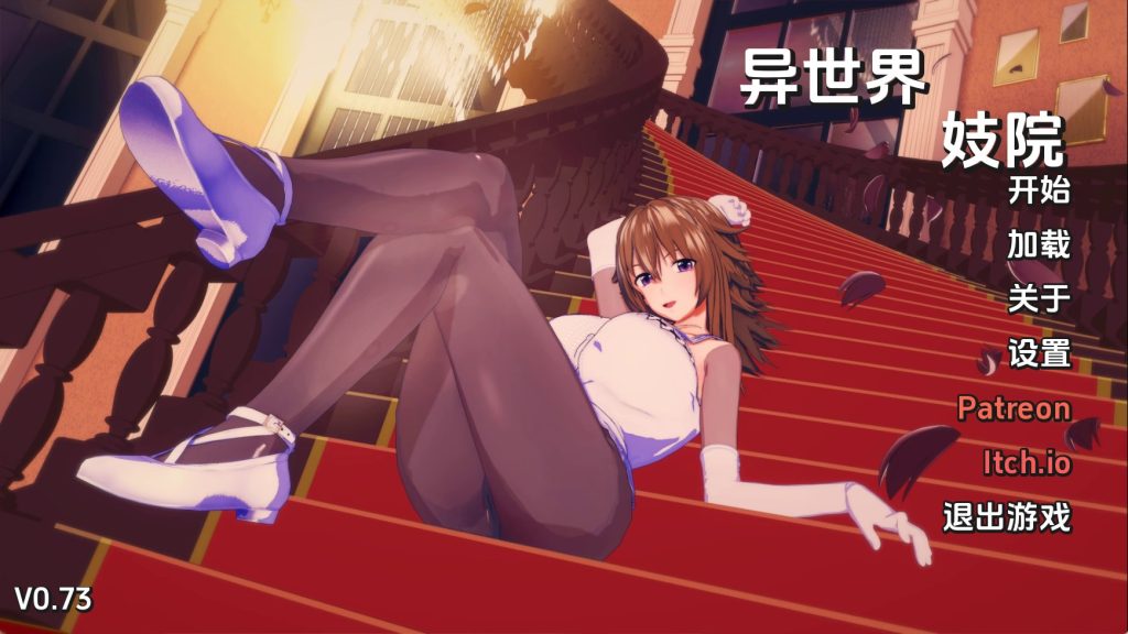 【同人SLG/汉化/动态】异世界妓院v0.73 汉化版【PC+安卓/4.82G/更新】SLP福利社-老色批福利社老色批福利社