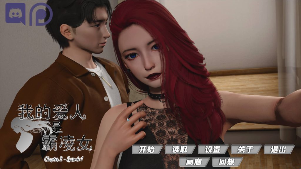 【神作SLG/汉化/动态】我的恶霸女友Ch.2Ep.1赞助 官中版【PC+安卓/12.1G/更新】SLP福利社-老色批福利社老色批福利社