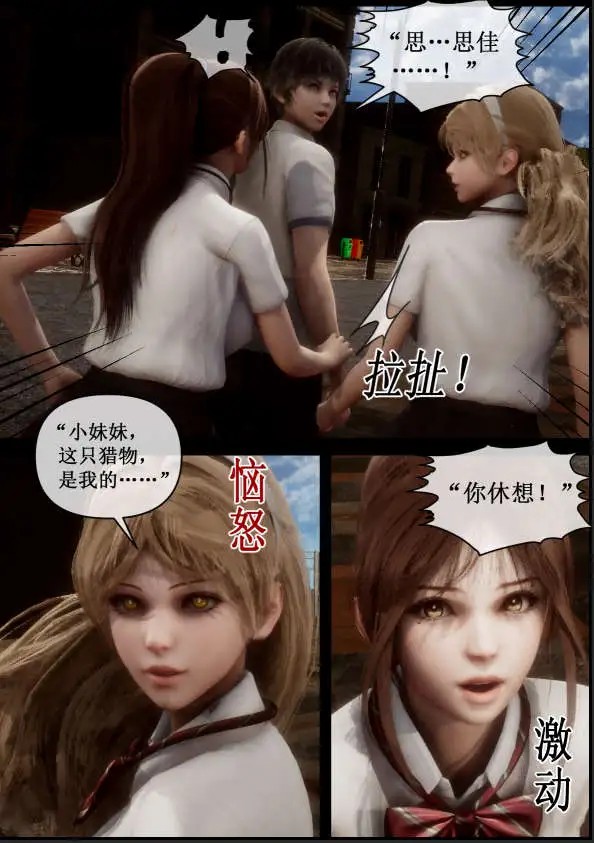 【3D/全彩/无修】杀手江宁+异主番外：楚以欣+校花江书凝01-02【200M】SLP福利社-老色批福利社老色批福利社