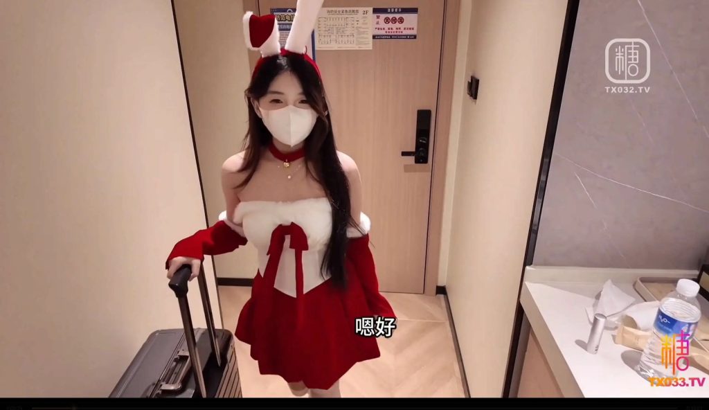 白虎妹妹的圣诞惊喜 (2)