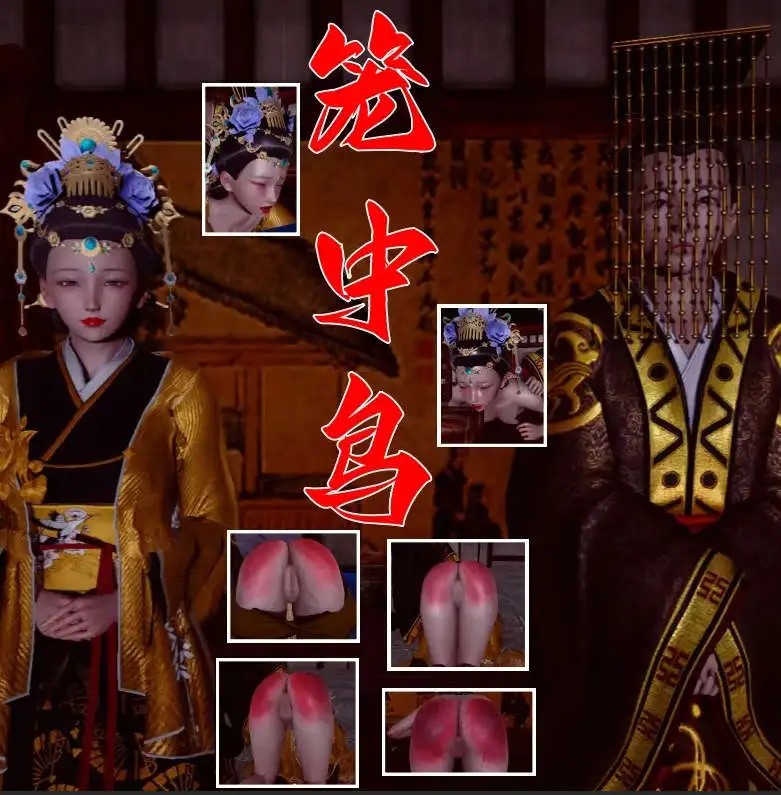 【3D/全彩/无修】笼中鸟01-02[惩罚]【130M】SLP福利社-老色批福利社老色批福利社