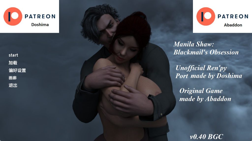 【欧美SLG/汉化/动态】马尼拉-肖：勒索的迷恋v0.40 汉化版【PC+安卓/7.73G/更新】SLP福利社-老色批福利社老色批福利社