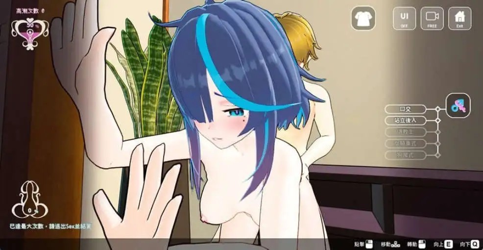 性爱调教师：闷骚少女的秘密性癖 (3)