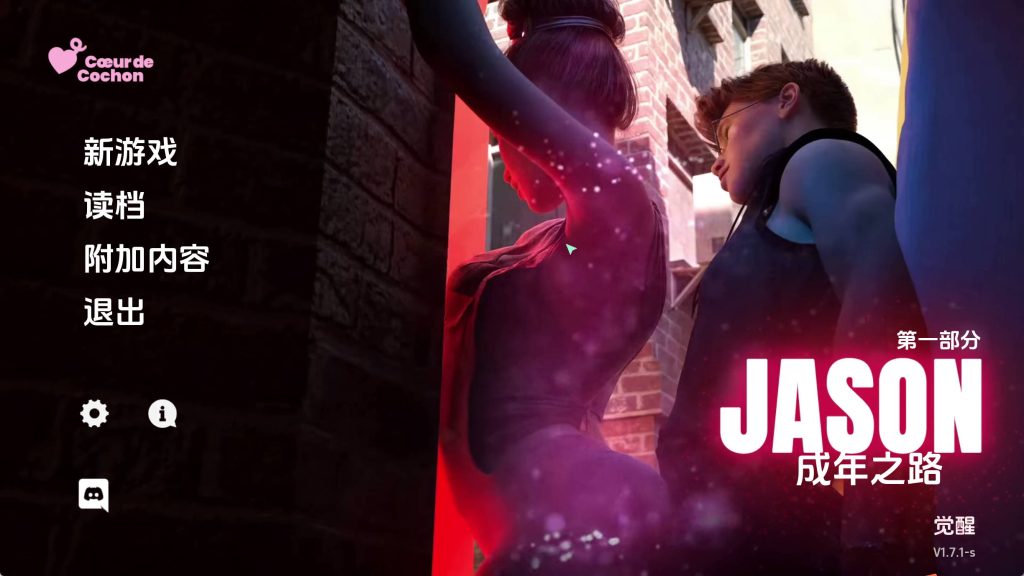 【欧美SLG/汉化/动态】杰森：成年之路v1.7.1 汉化版【PC+安卓/4.80G/更新】SLP福利社-老色批福利社老色批福利社